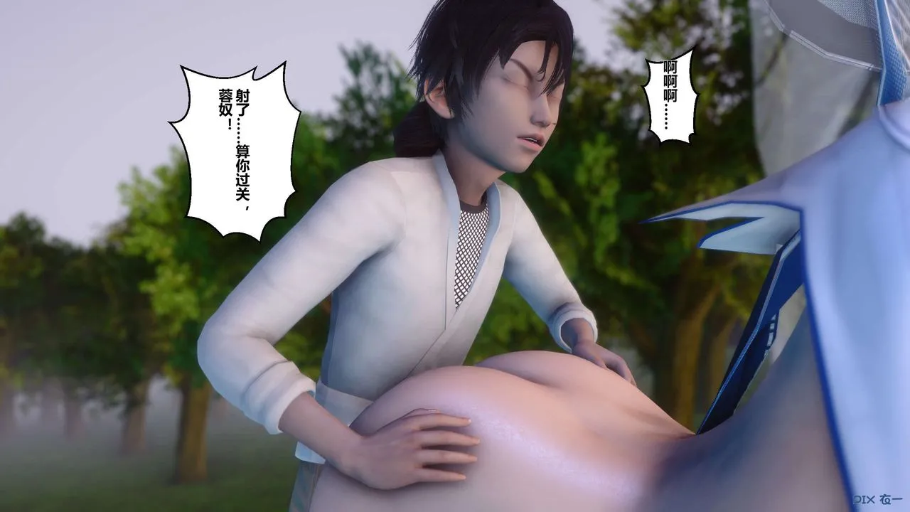 [3D]黄蓉传 - 第31话 - page 9