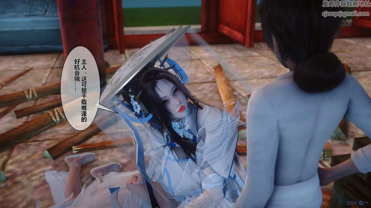 [3D]黄蓉传 - 第31话 - page 62