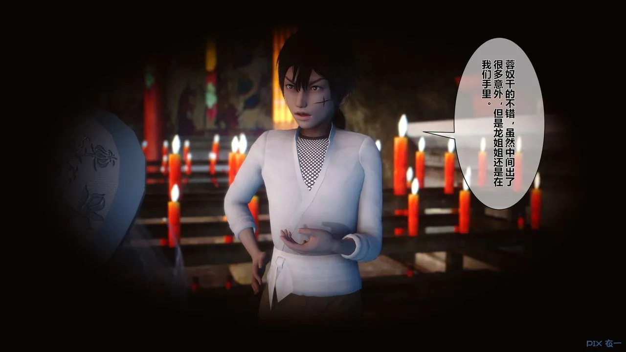 [3D]黄蓉传 - 第31话 - page 63