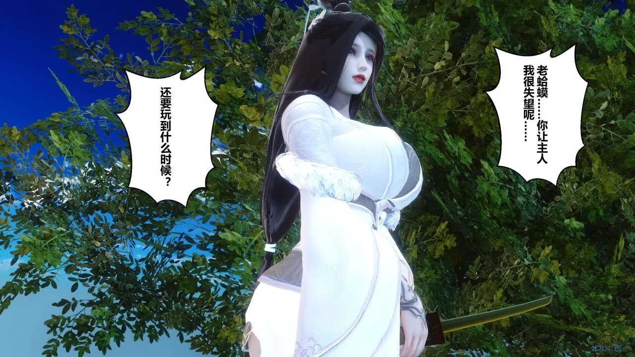 [3D]黄蓉传 - 第61话 - page 26