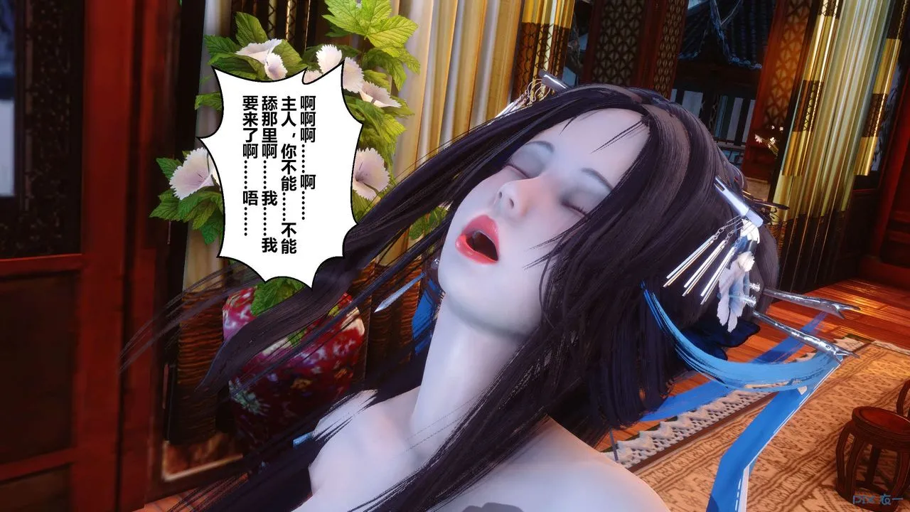 [3D]黄蓉传 - 第61话 - page 47