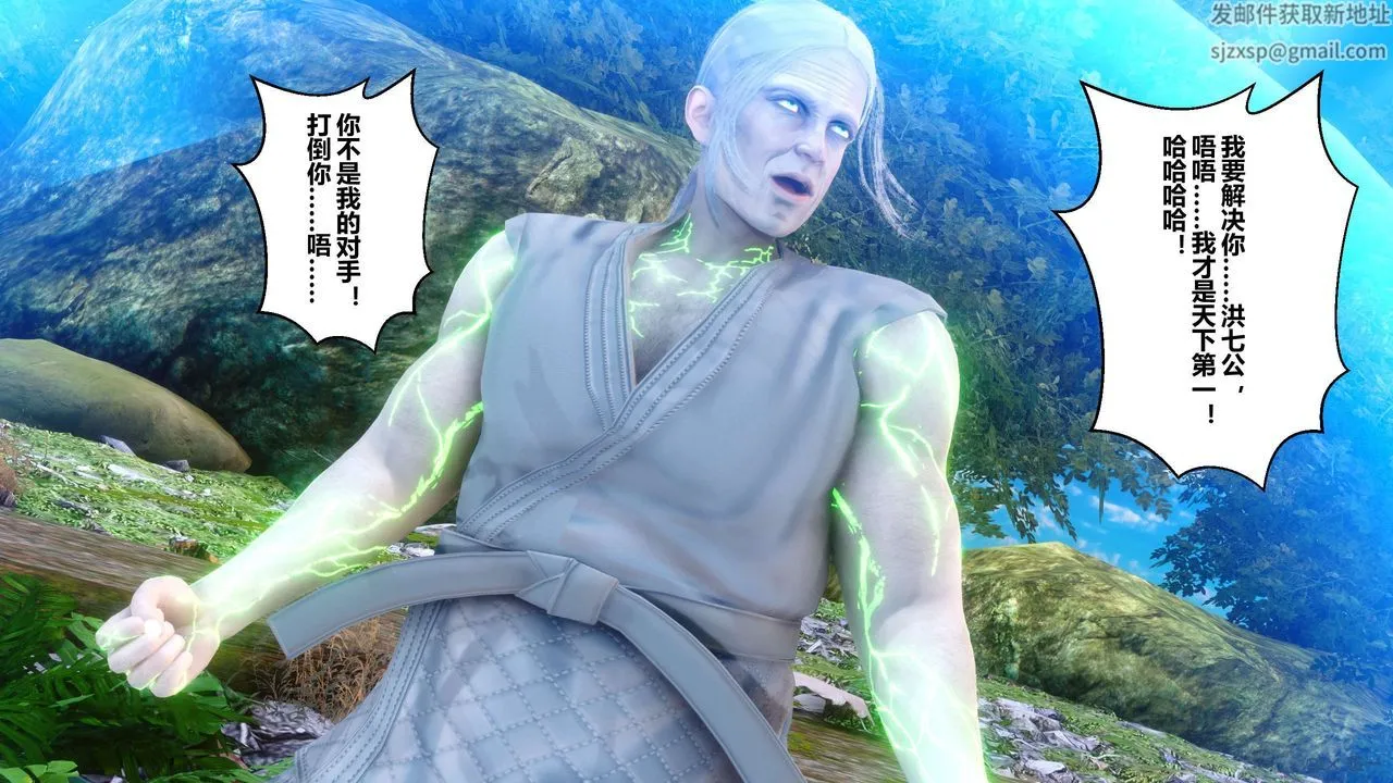 [3D]黄蓉传 - 第61话 - page 52
