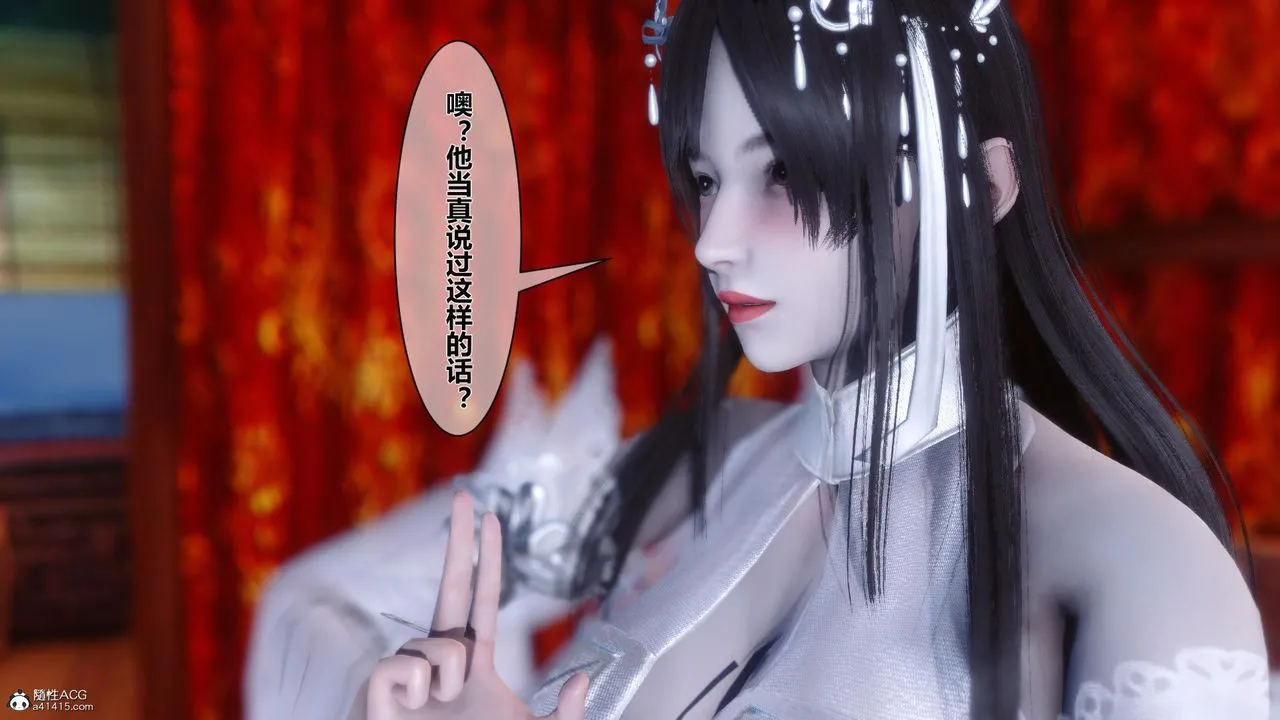 [3D]黄蓉传 - 第23话 - page 9