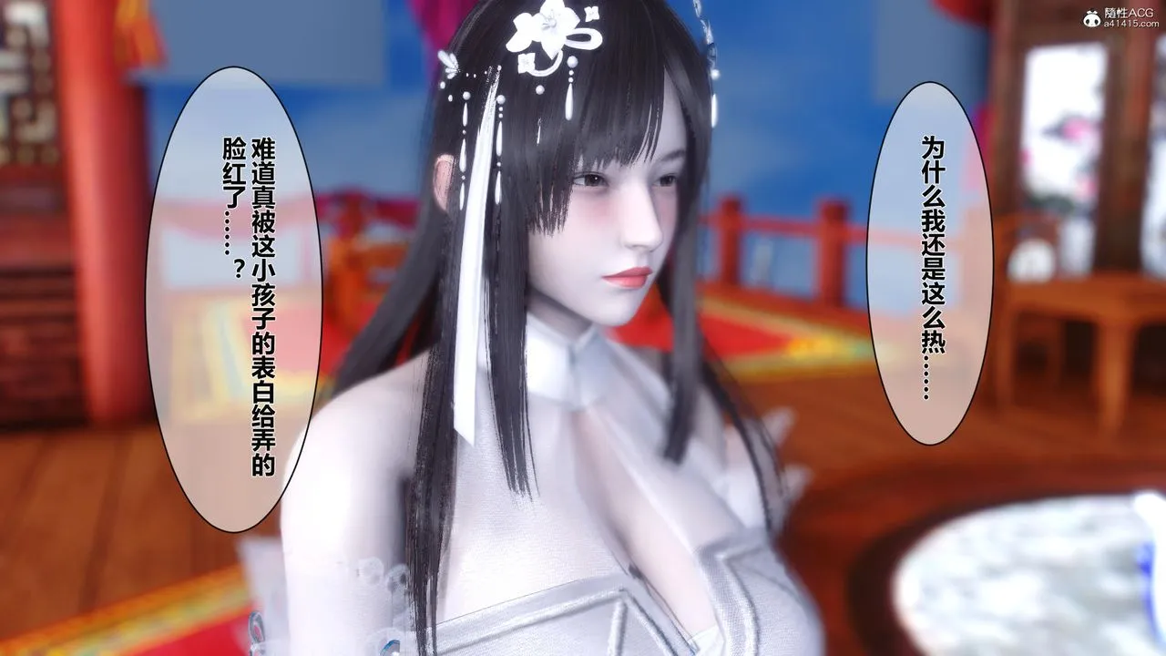 [3D]黄蓉传 - 第23话 - page 19