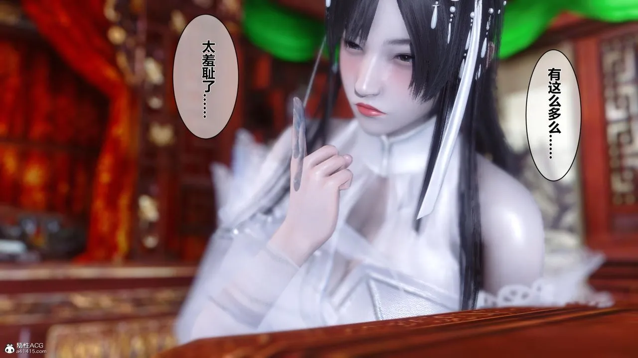 [3D]黄蓉传 - 第23话 - page 22