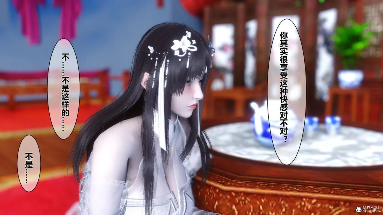 [3D]黄蓉传 - 第23话 - page 24