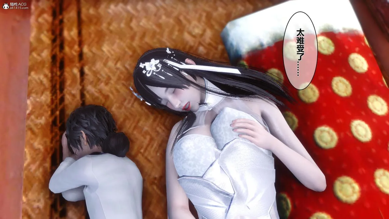 [3D]黄蓉传 - 第23话 - page 39