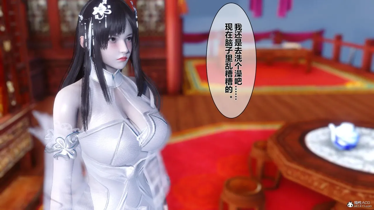 [3D]黄蓉传 - 第23话 - page 48