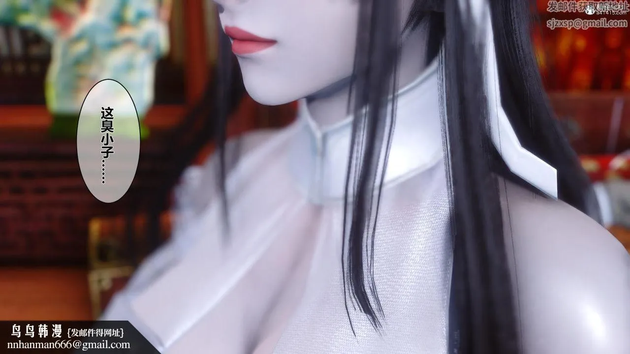 [3D]黄蓉传 - 第23话 - page 50
