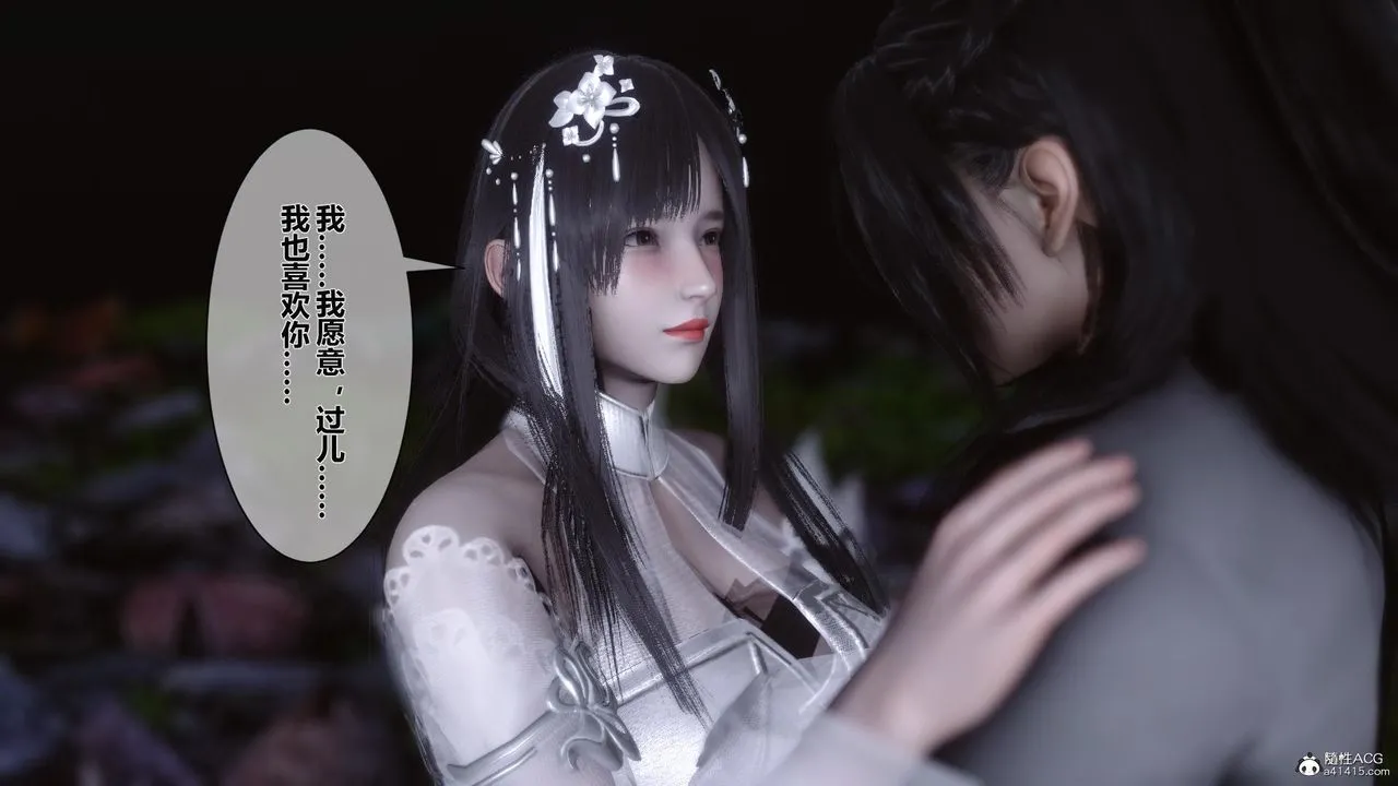 [3D]黄蓉传 - 第20话 - page 8