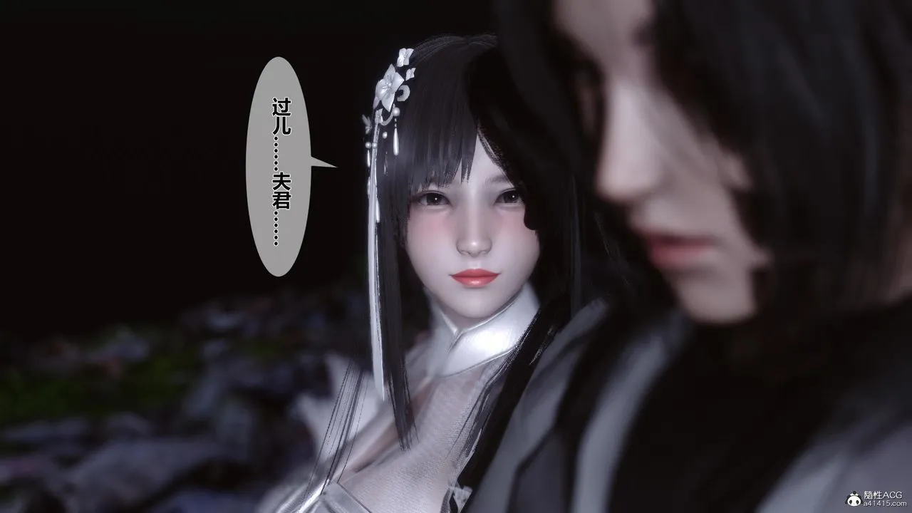 [3D]黄蓉传 - 第20话 - page 10