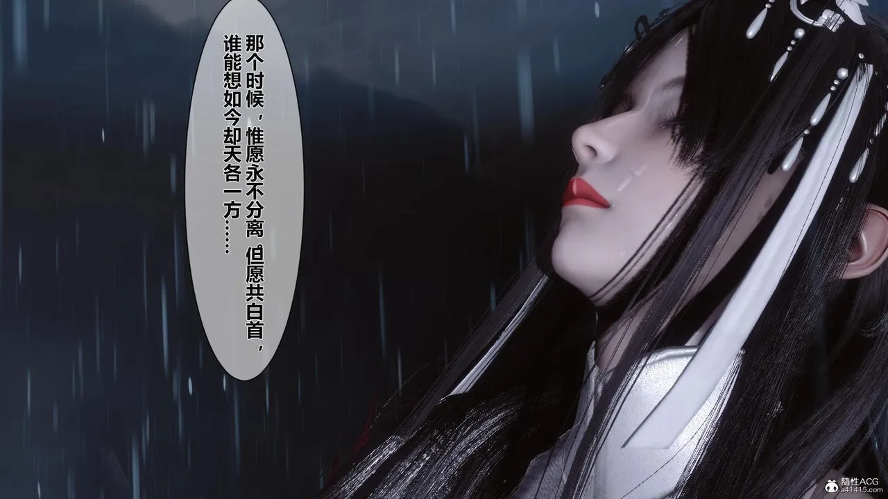 [3D]黄蓉传 - 第20话 - page 12