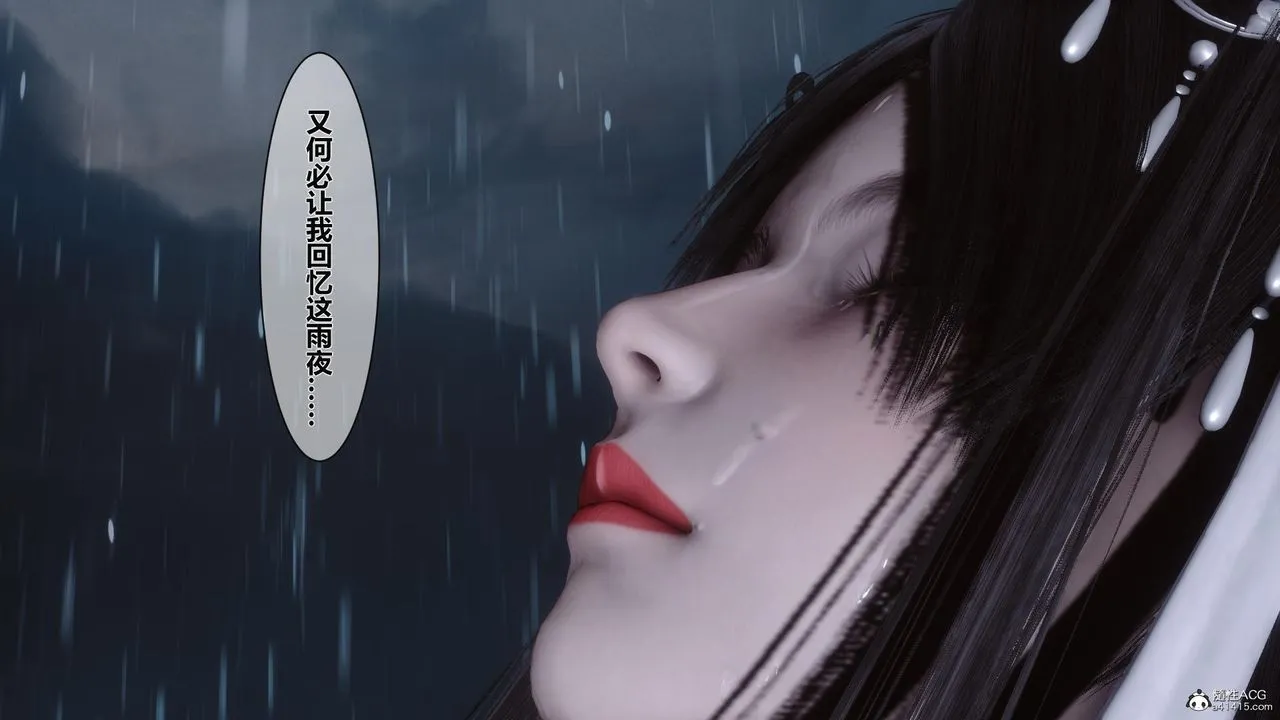 [3D]黄蓉传 - 第20话 - page 29
