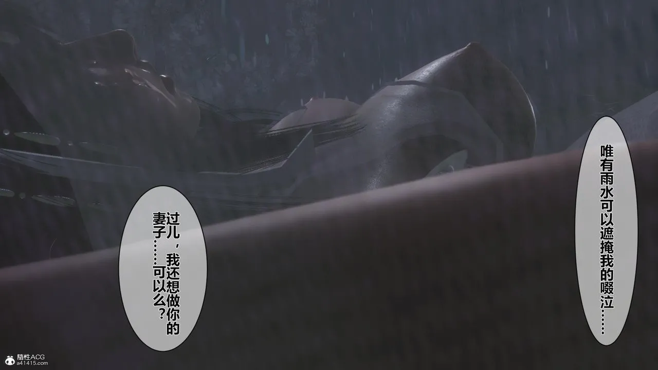 [3D]黄蓉传 - 第20话 - page 33