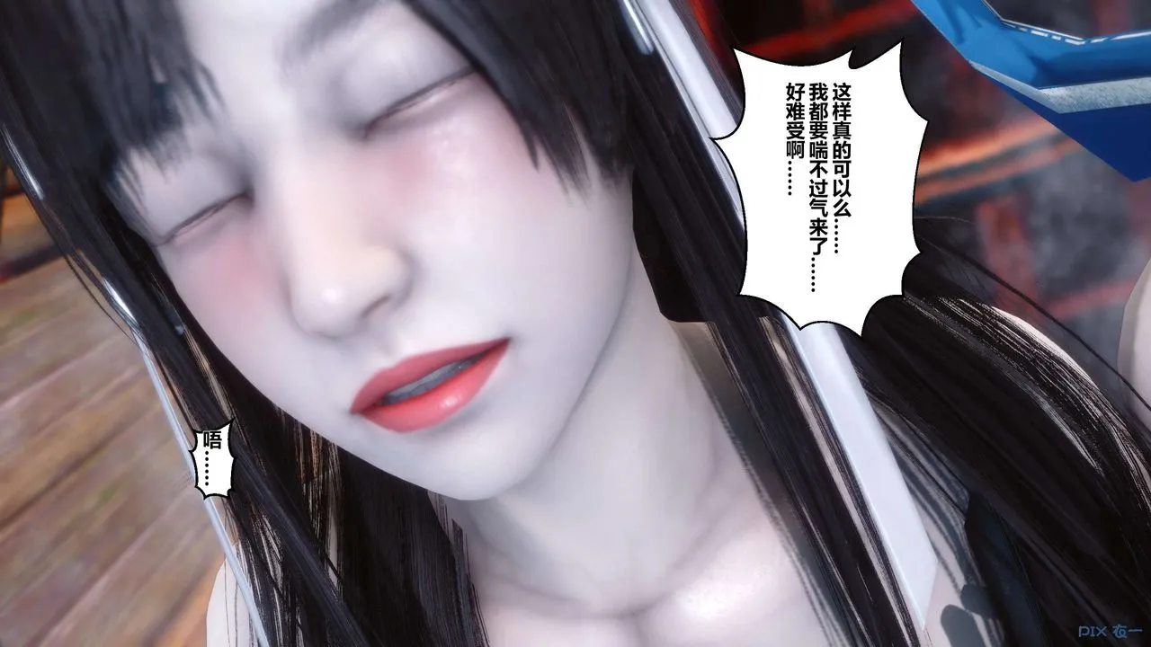 [3D]黄蓉传 - 第41话 - page 14
