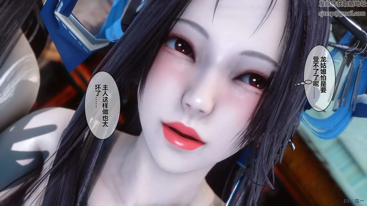 [3D]黄蓉传 - 第41话 - page 21