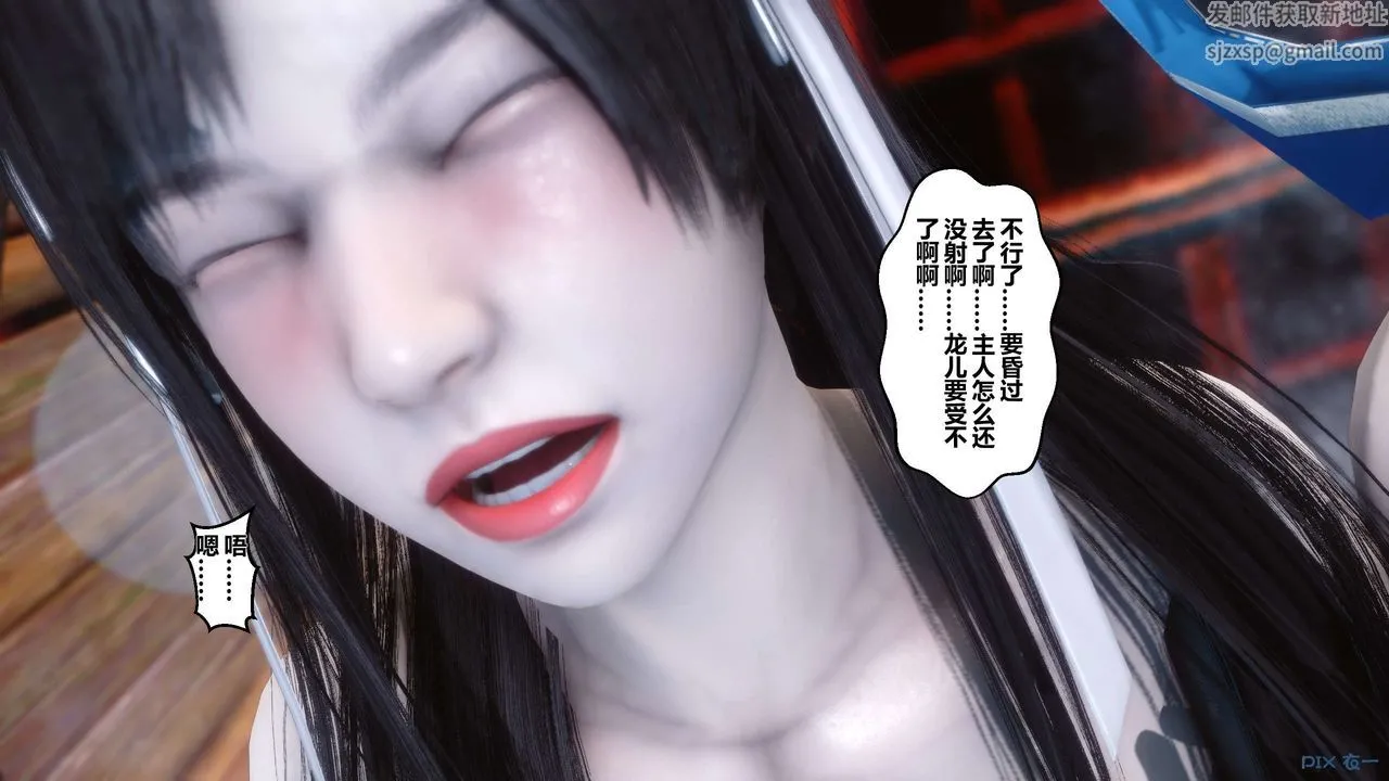 [3D]黄蓉传 - 第41话 - page 25