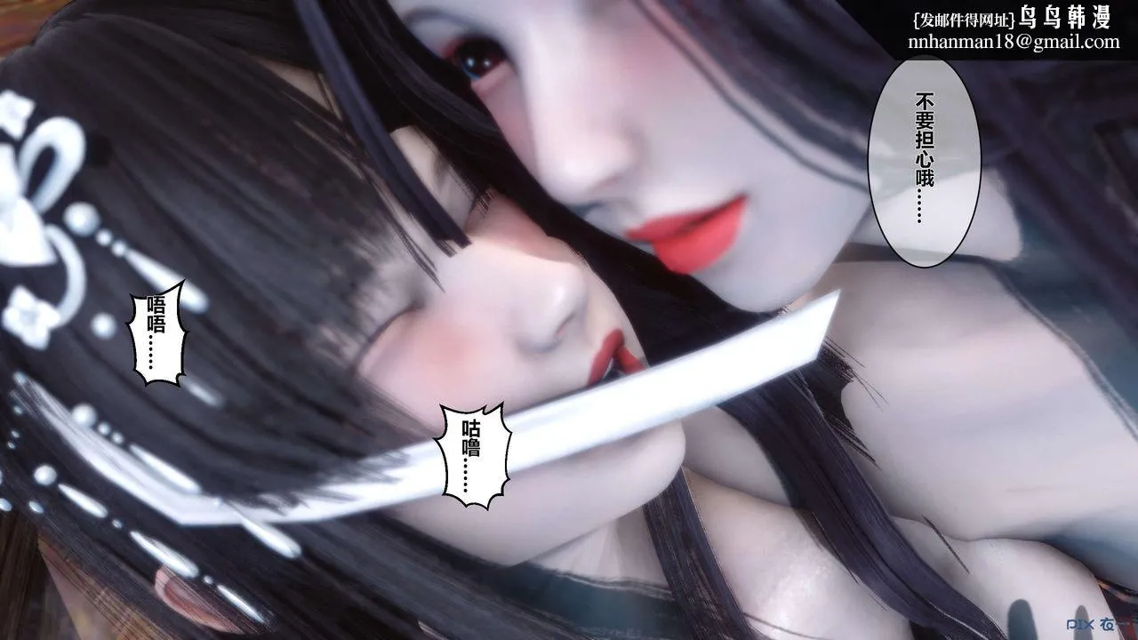 [3D]黄蓉传 - 第41话 - page 26