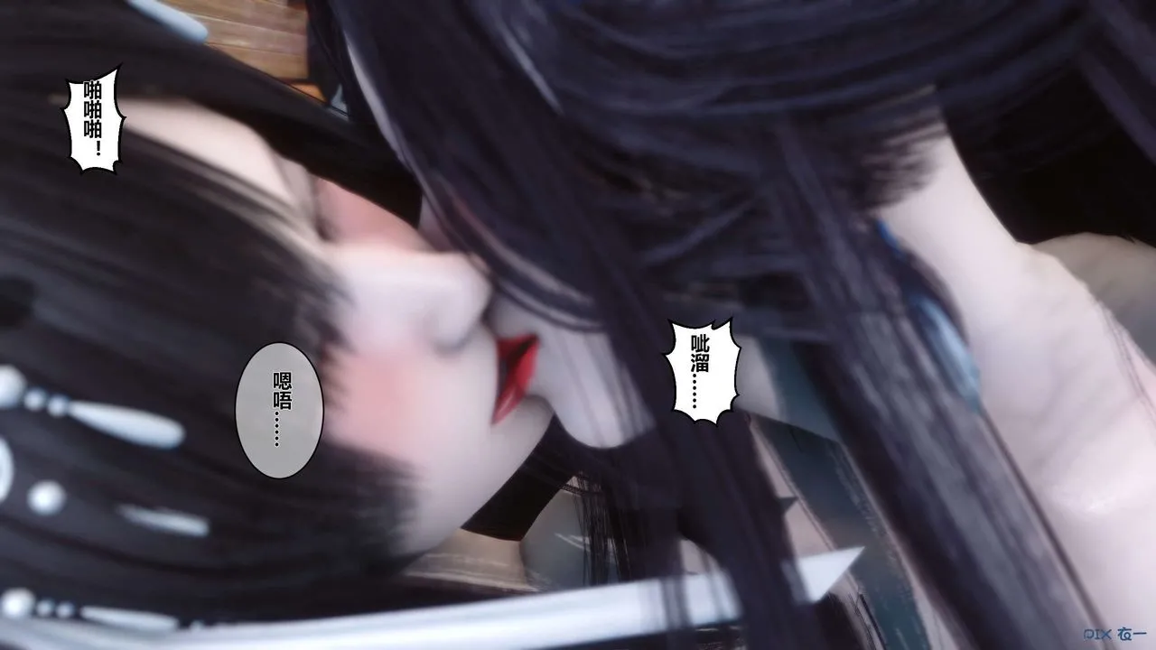 [3D]黄蓉传 - 第41话 - page 32