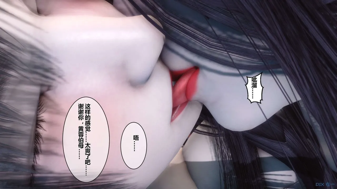 [3D]黄蓉传 - 第41话 - page 33