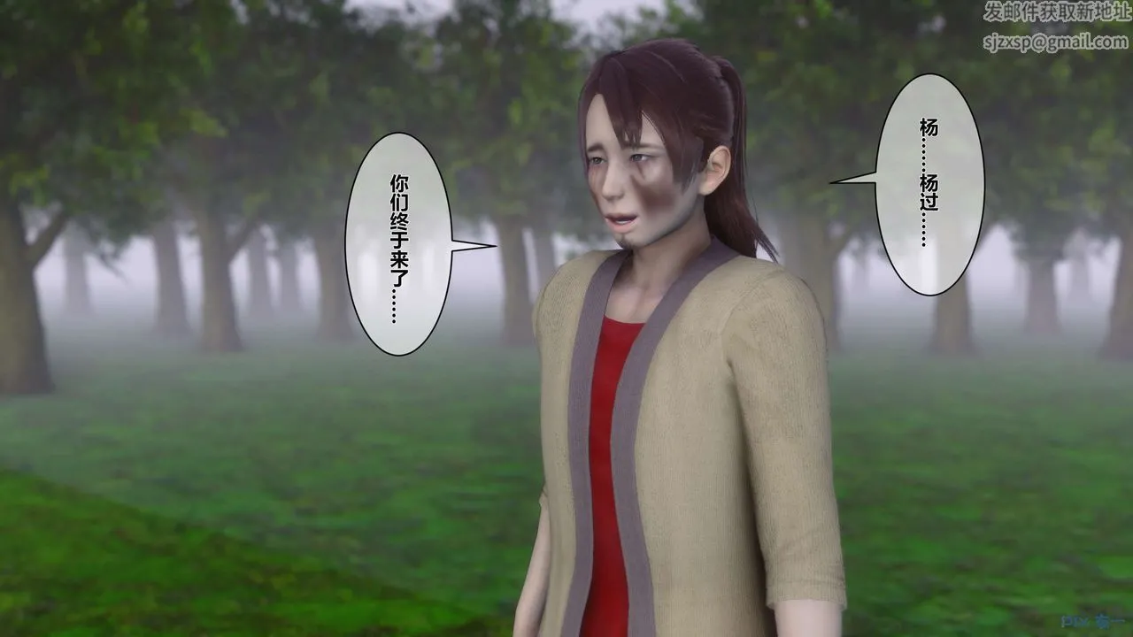 [3D]黄蓉传 - 第41话 - page 35