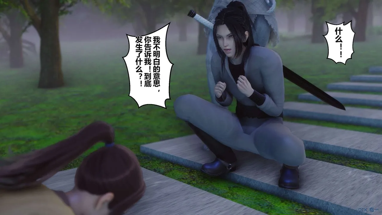 [3D]黄蓉传 - 第41话 - page 40