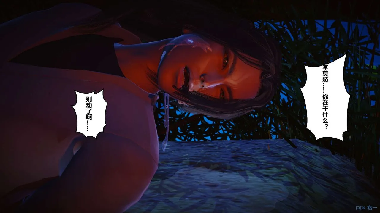 [3D]黄蓉传 - 第35话 - page 27