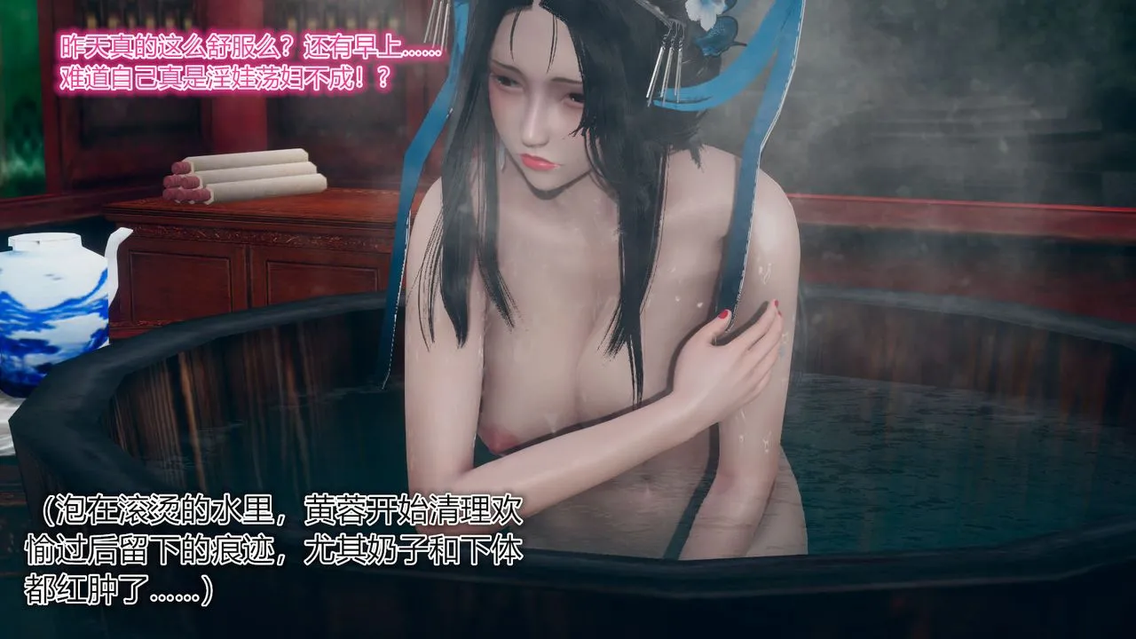 [3D]黄蓉传 - 第04话 - page 5