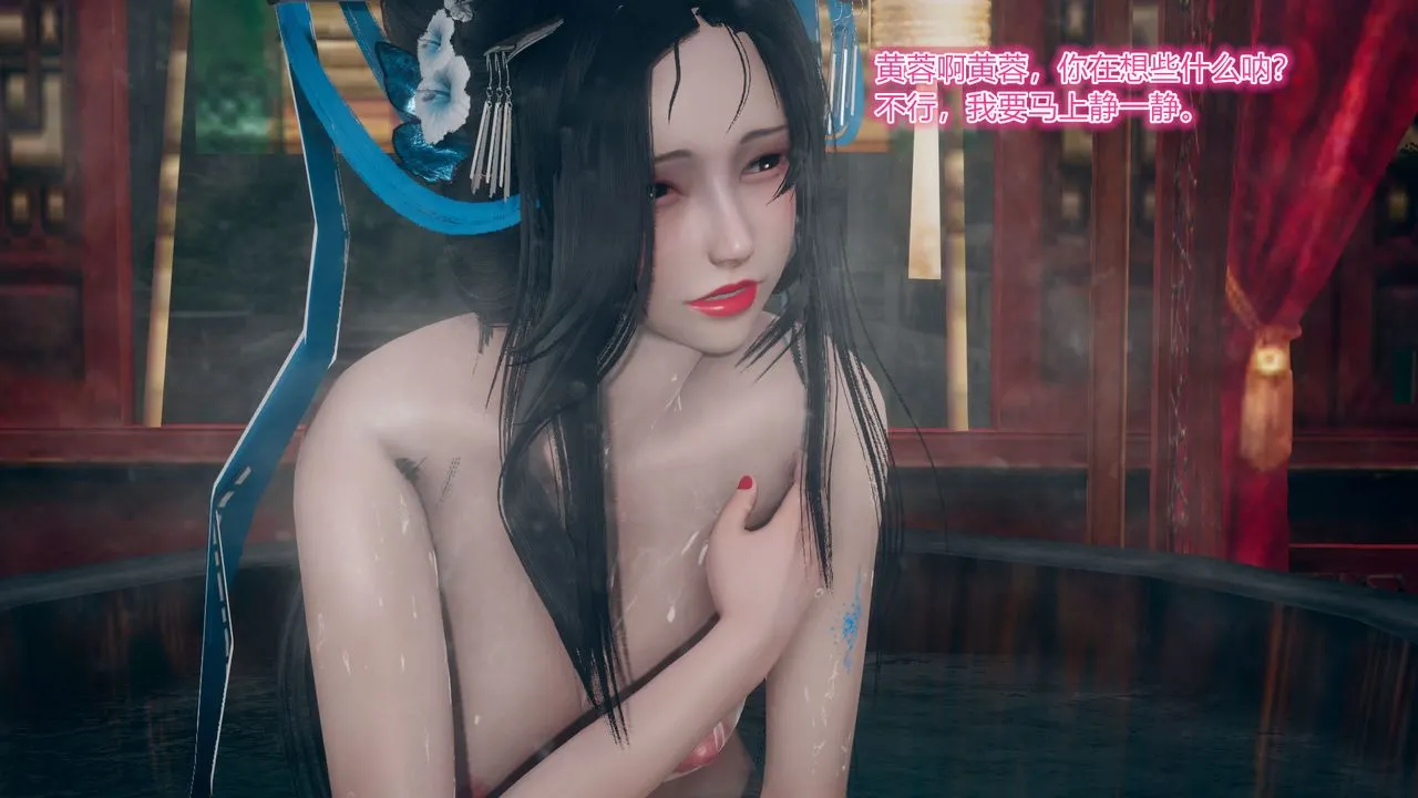 [3D]黄蓉传 - 第04话 - page 10