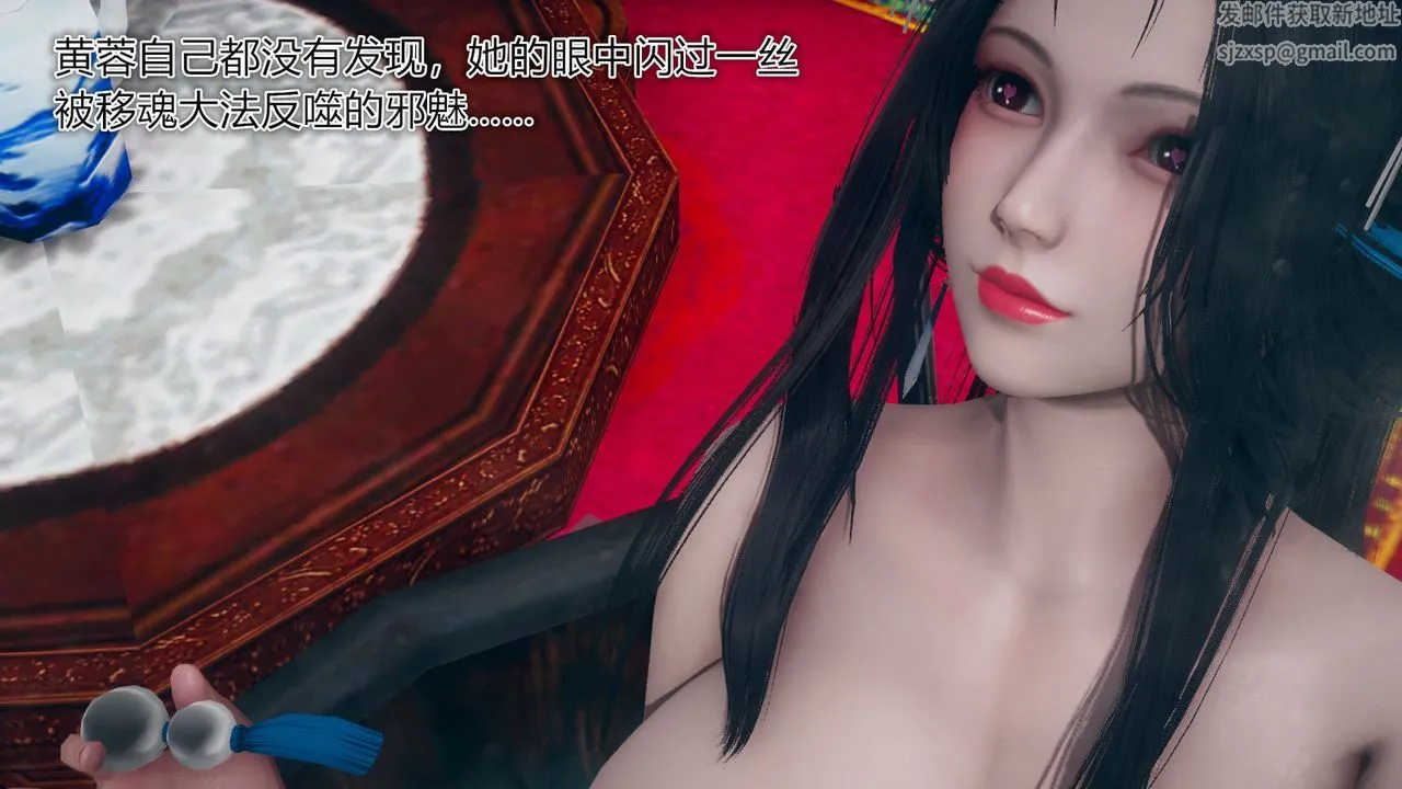 [3D]黄蓉传 - 第04话 - page 15