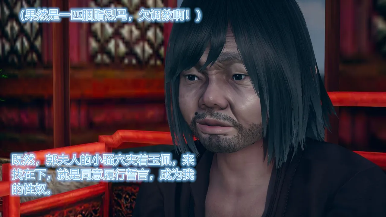 [3D]黄蓉传 - 第04话 - page 22