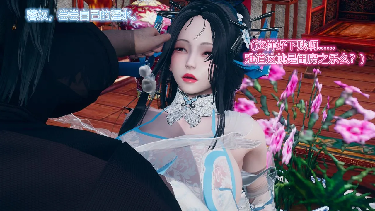 [3D]黄蓉传 - 第04话 - page 39