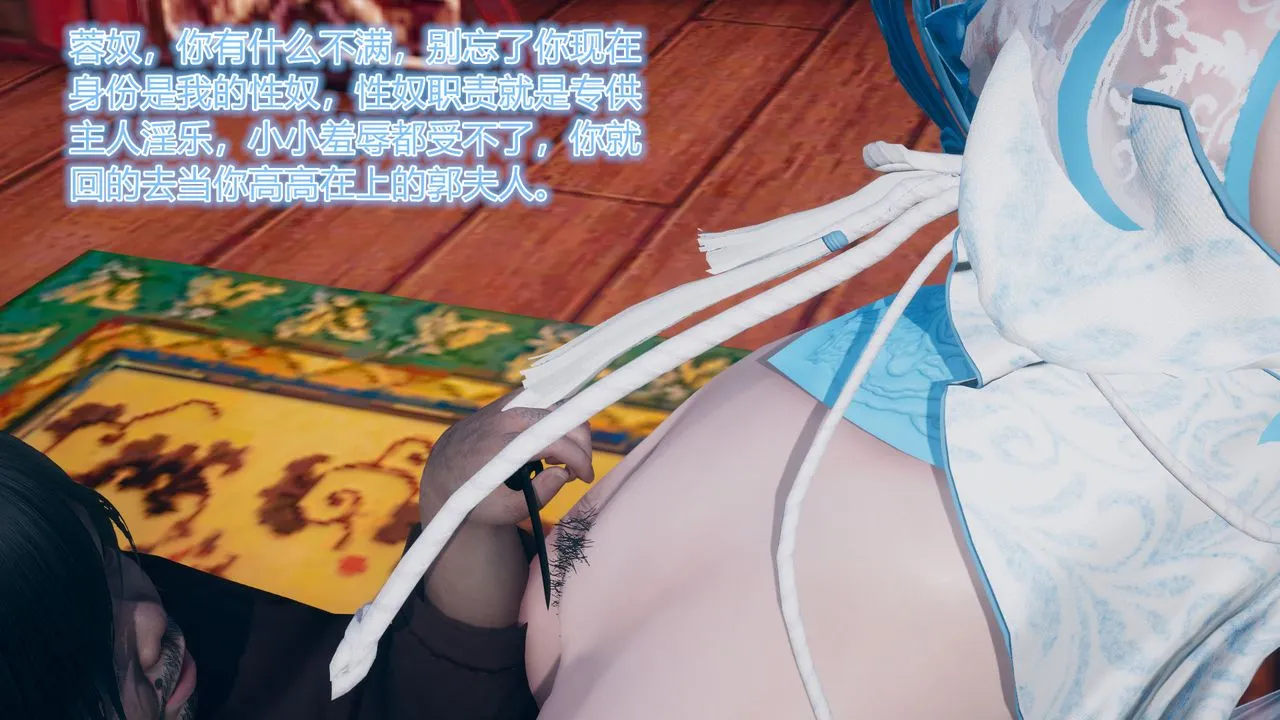 [3D]黄蓉传 - 第04话 - page 44