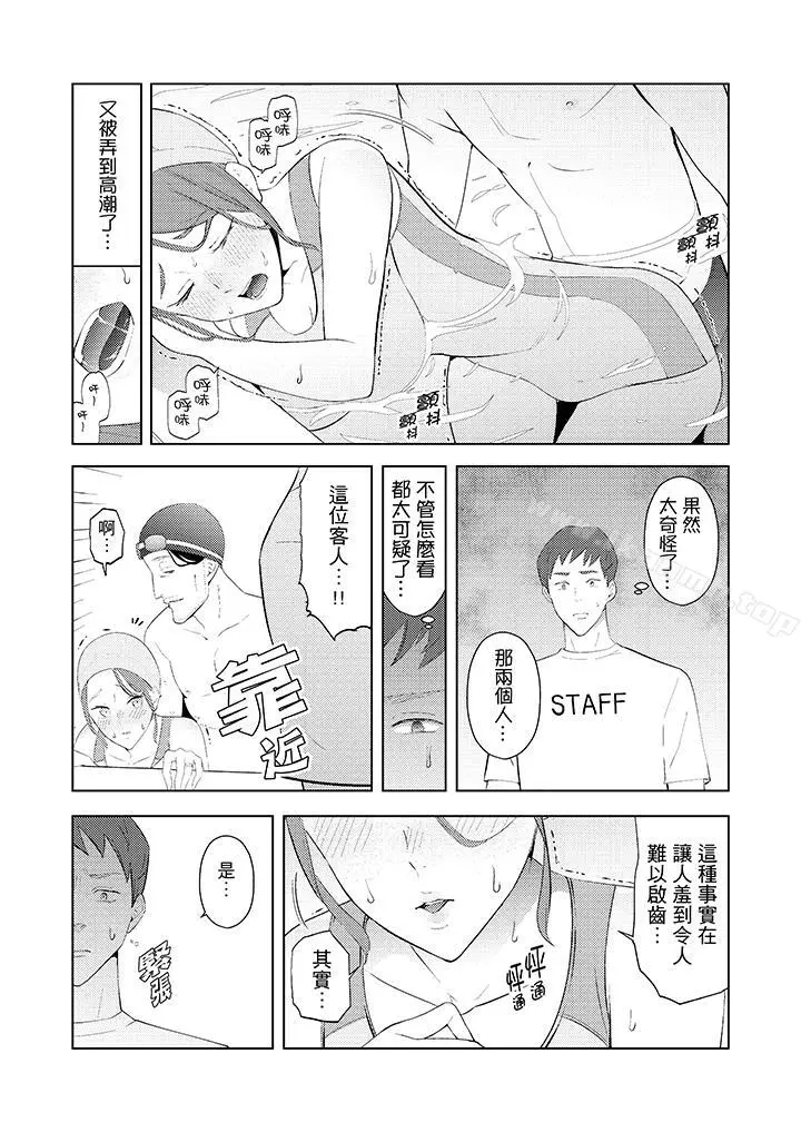 帮人妻放鬆筋骨的到府按摩 - 第28话 - page 8
