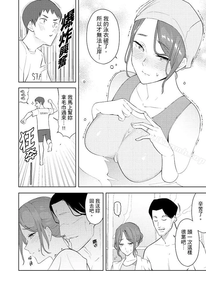 帮人妻放鬆筋骨的到府按摩 - 第28话 - page 9
