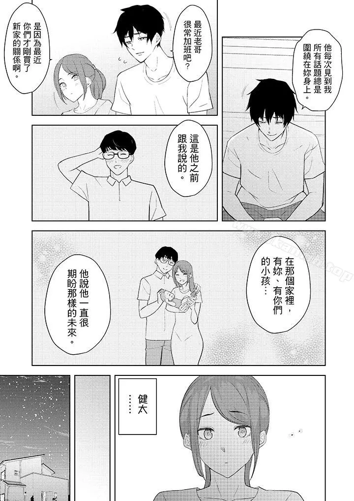 帮人妻放鬆筋骨的到府按摩 - 第24话 - page 12