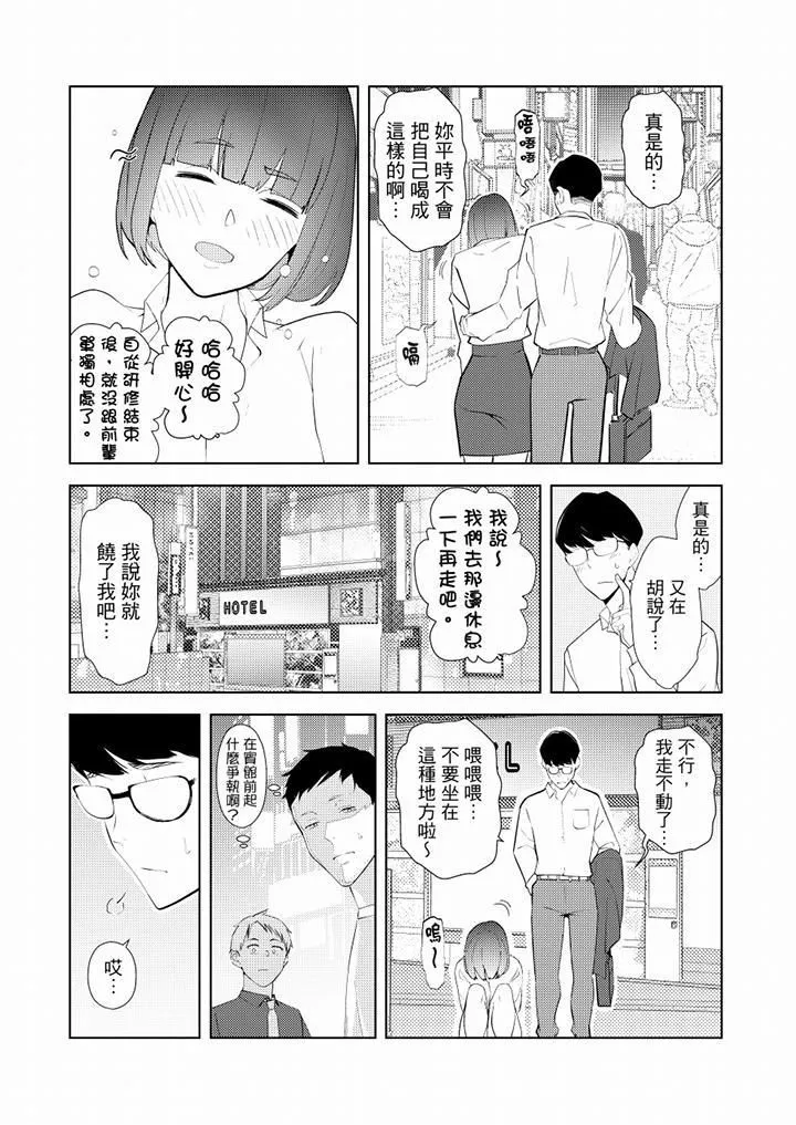 帮人妻放鬆筋骨的到府按摩 - 第33话 - page 4