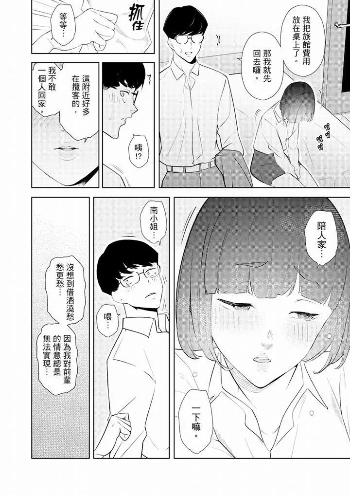 帮人妻放鬆筋骨的到府按摩 - 第33话 - page 5