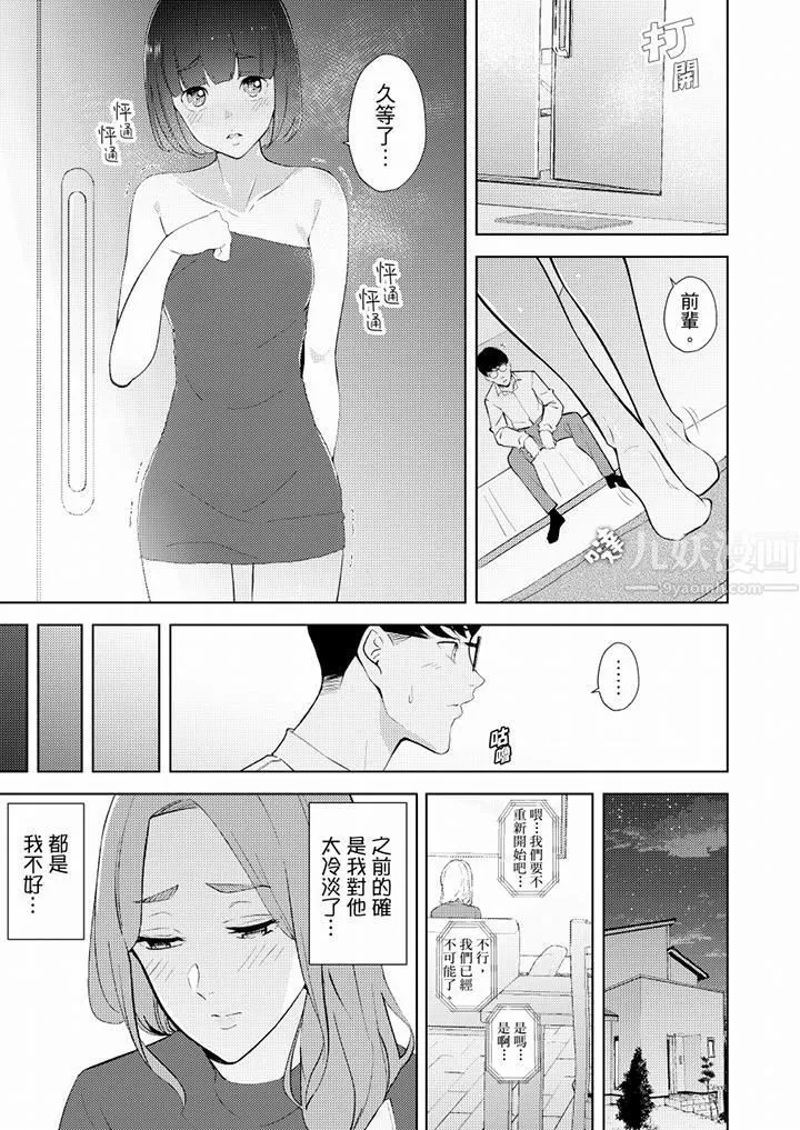 帮人妻放鬆筋骨的到府按摩 - 第33话 - page 10
