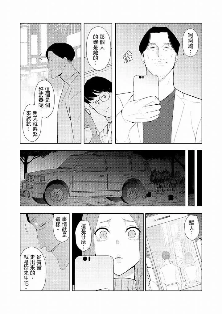 帮人妻放鬆筋骨的到府按摩 - 第33话 - page 13