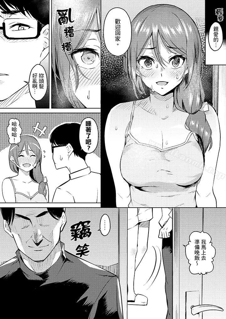 帮人妻放鬆筋骨的到府按摩 - 第5话 - page 13