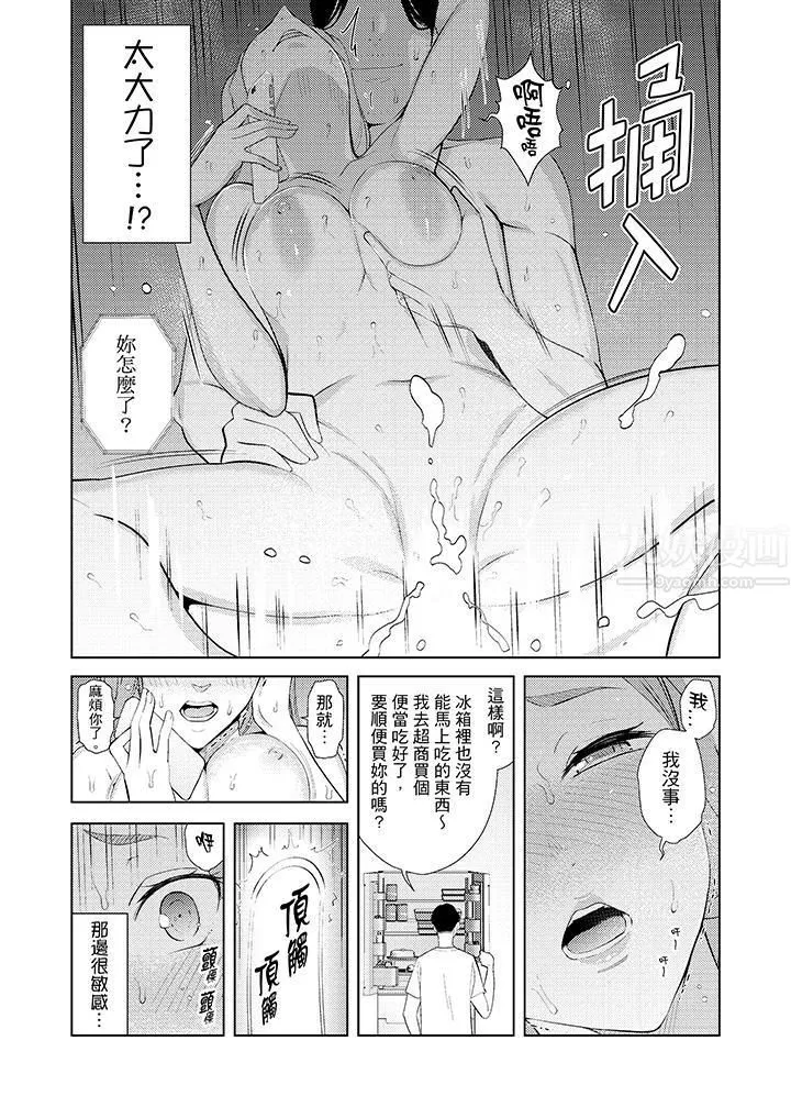 帮人妻放鬆筋骨的到府按摩 - 第31话 - page 3