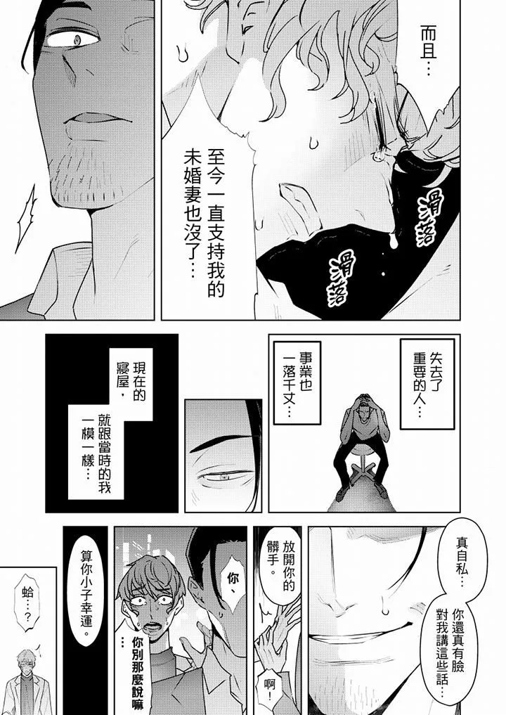 帮人妻放鬆筋骨的到府按摩 - 第66话-最终话 - page 4