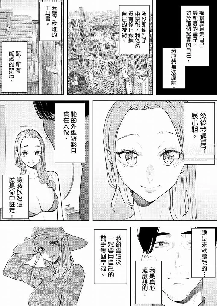 帮人妻放鬆筋骨的到府按摩 - 第66话-最终话 - page 6