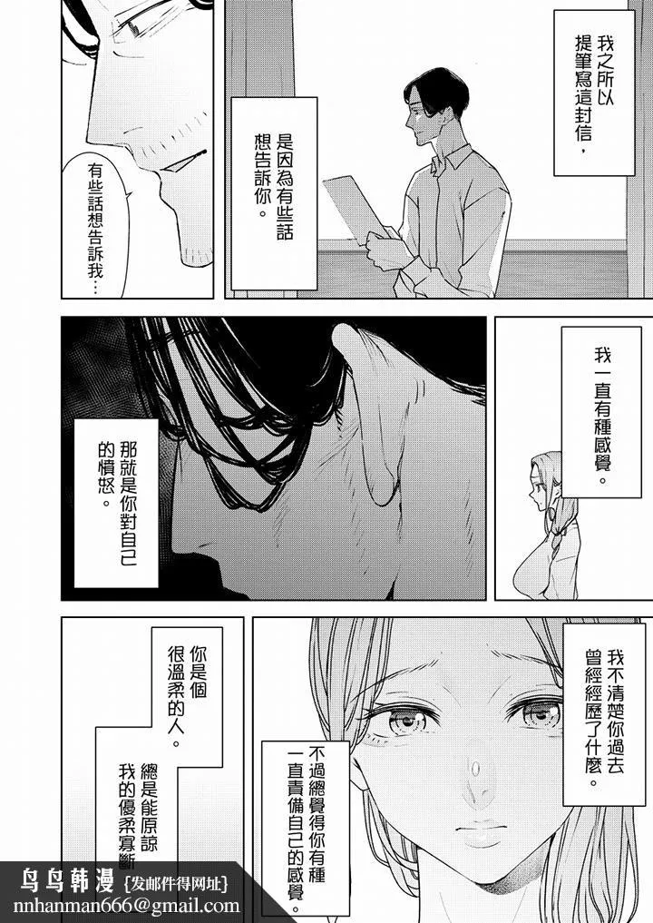 帮人妻放鬆筋骨的到府按摩 - 第66话-最终话 - page 9