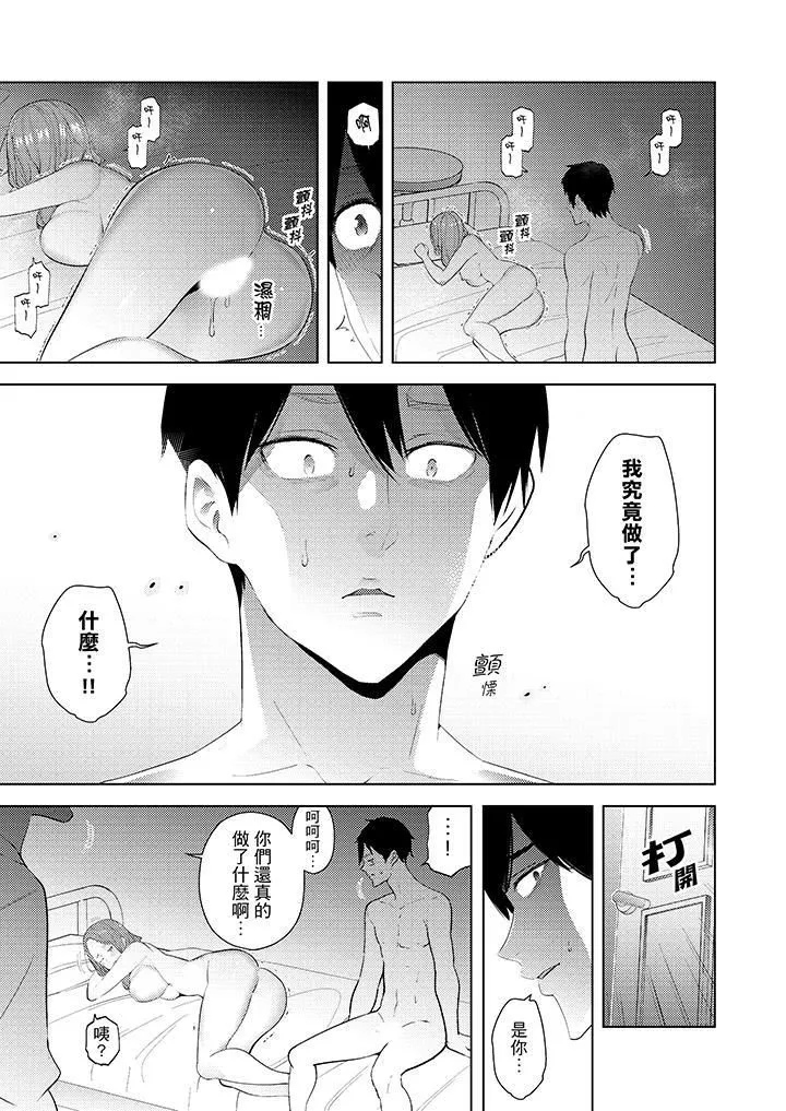 帮人妻放鬆筋骨的到府按摩 - 第30话 - page 4