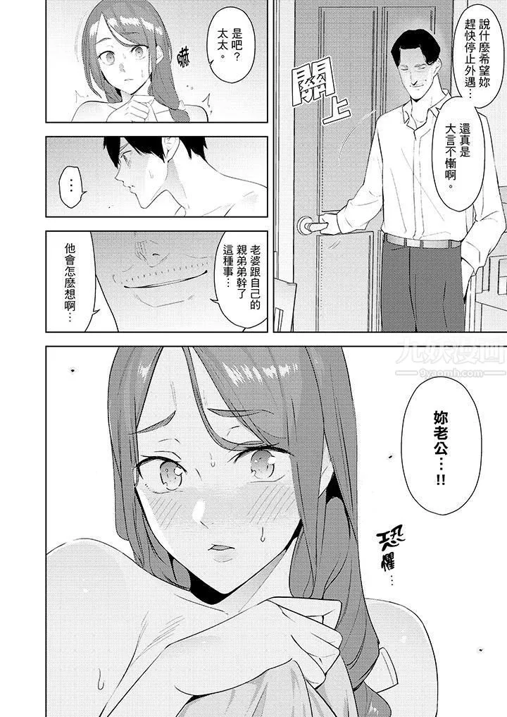 帮人妻放鬆筋骨的到府按摩 - 第30话 - page 5