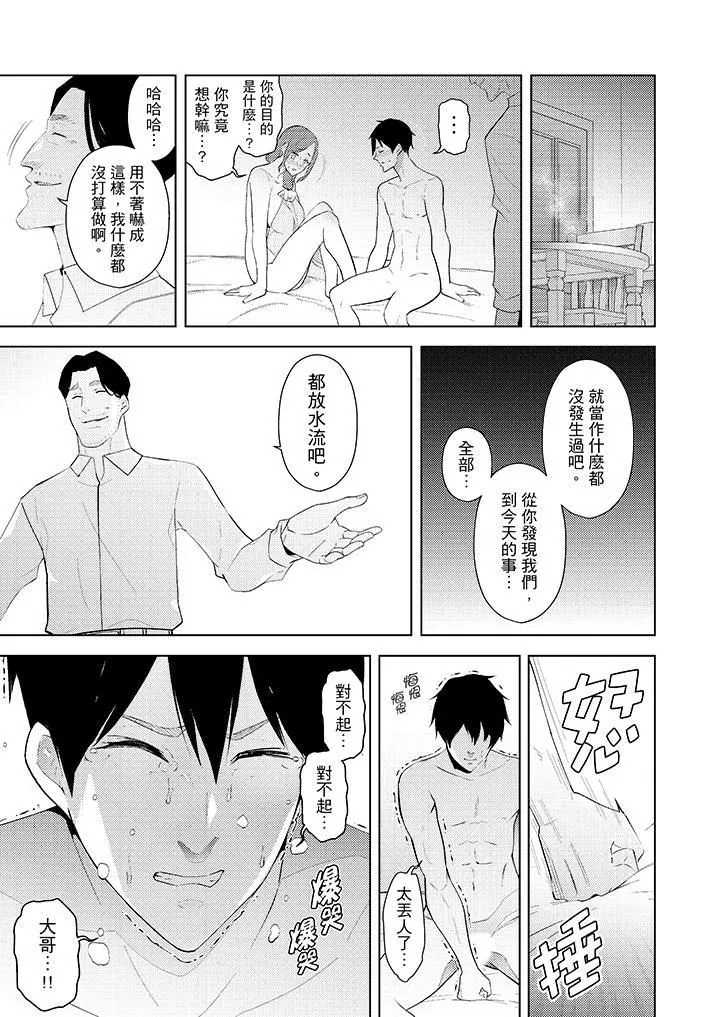 帮人妻放鬆筋骨的到府按摩 - 第30话 - page 6