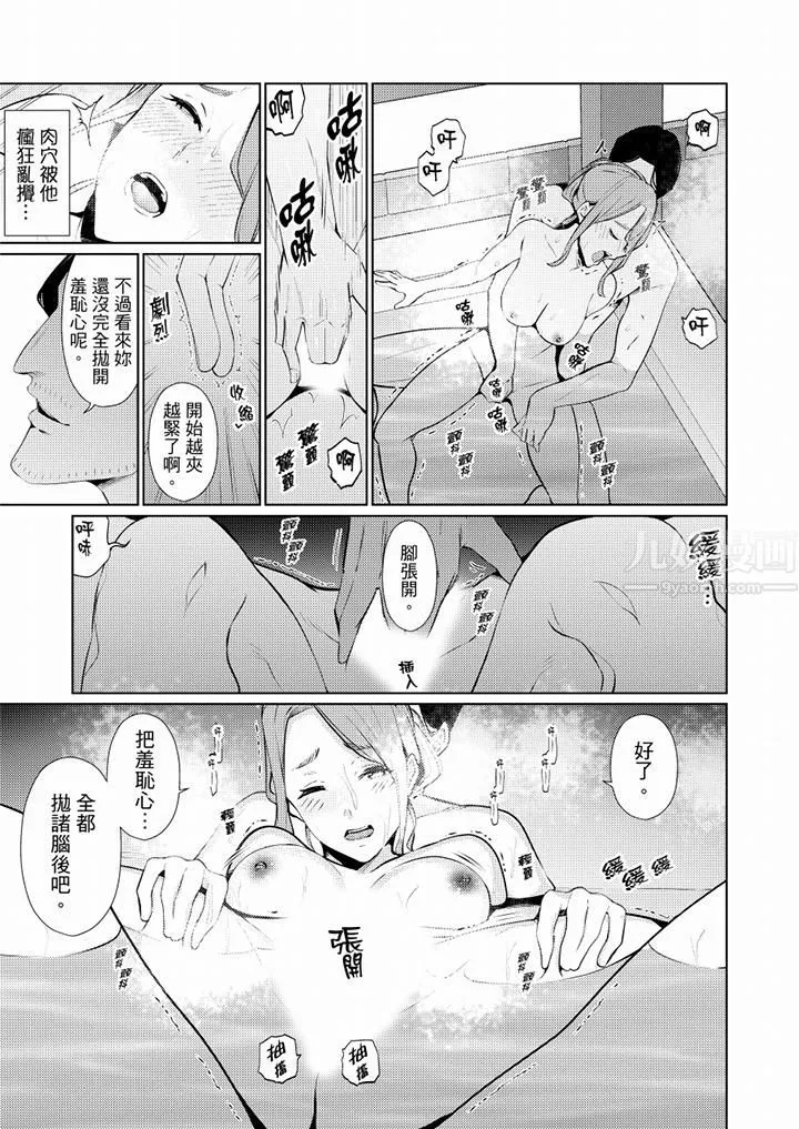 帮人妻放鬆筋骨的到府按摩 - 第39话 - page 6