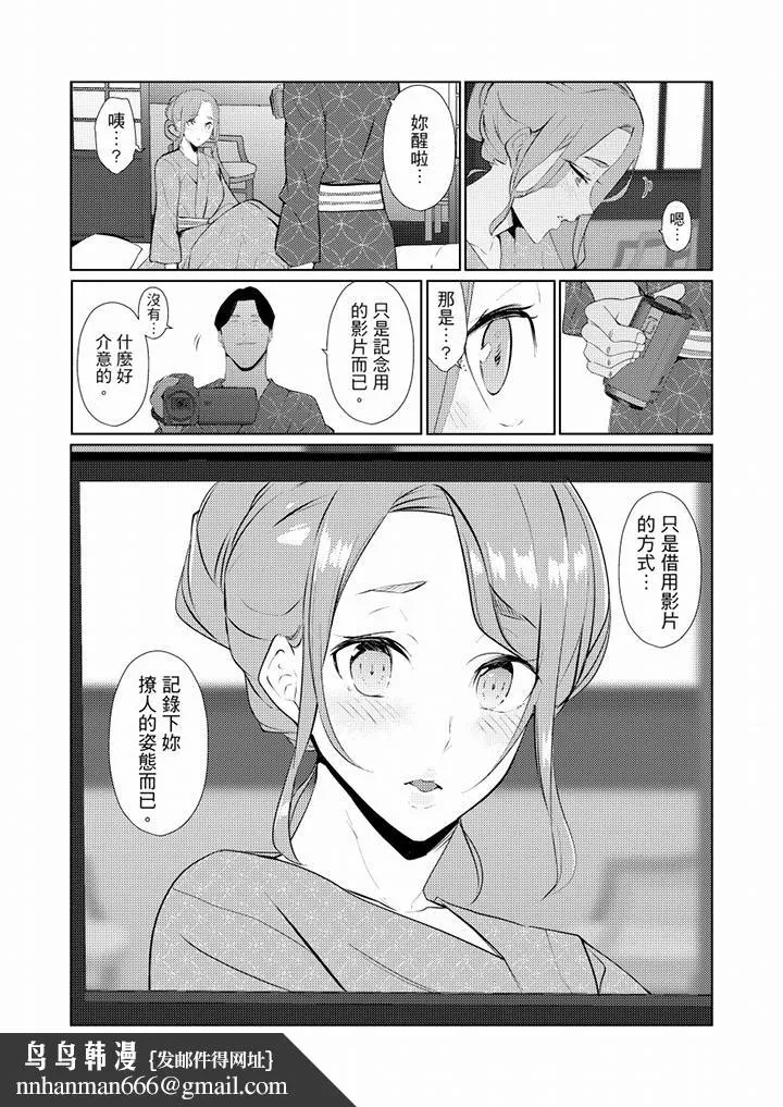 帮人妻放鬆筋骨的到府按摩 - 第39话 - page 9